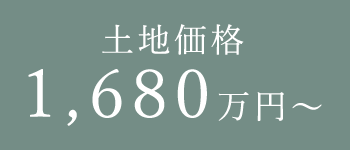 神戸六甲、風格漂う街並みと澄んだ空気に包まれたハイクラスな隠れ家へ。